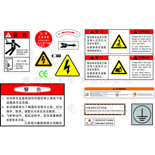 警示类标牌