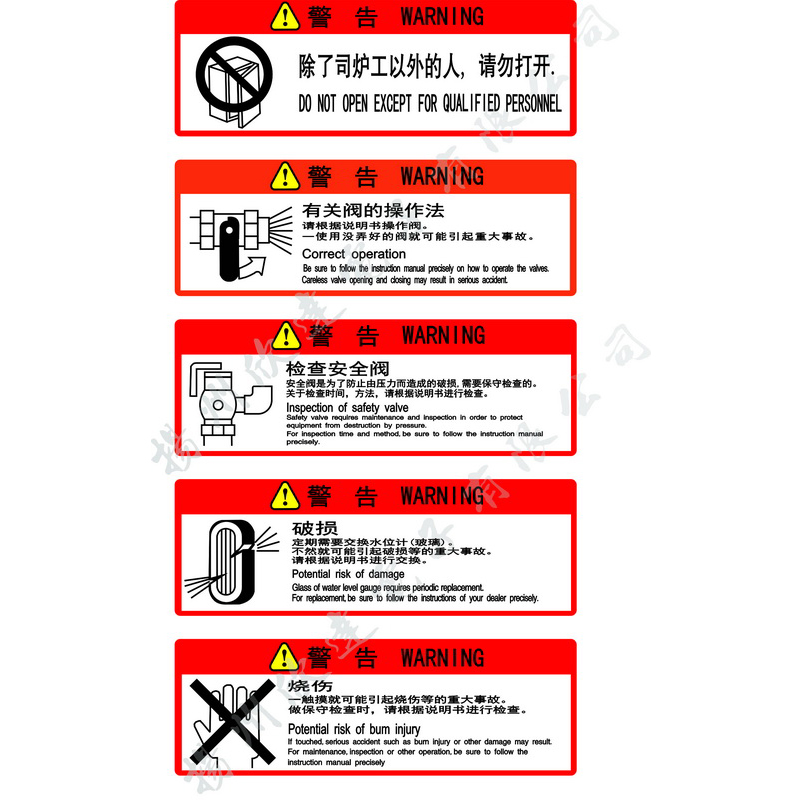 警示类标牌