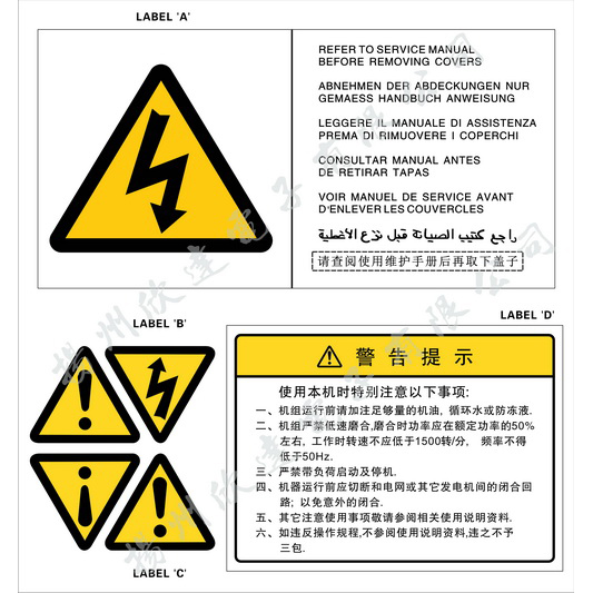 警示类标牌