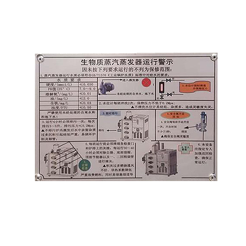 锅炉彩印铝铭牌